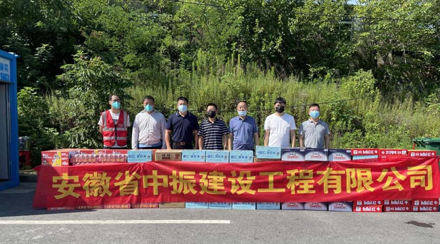 小嫩逼骑乘视频炎炎夏日送清凉，情系一线暖人心——安徽中振集团慰问疫情防控一线人员